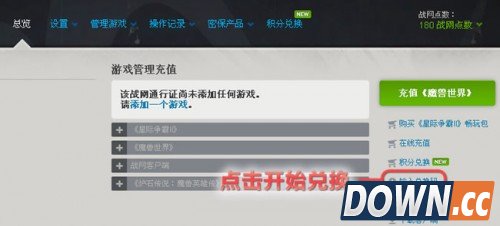 风暴英雄激活码怎么用 教你如何使用激活码