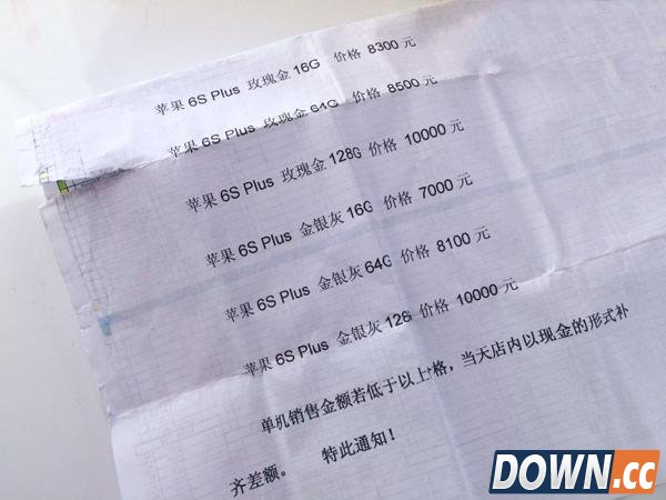 iPhone6S黄牛市场遇冷