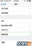 ios9怎么修改字体 ios9系统怎么换字体
