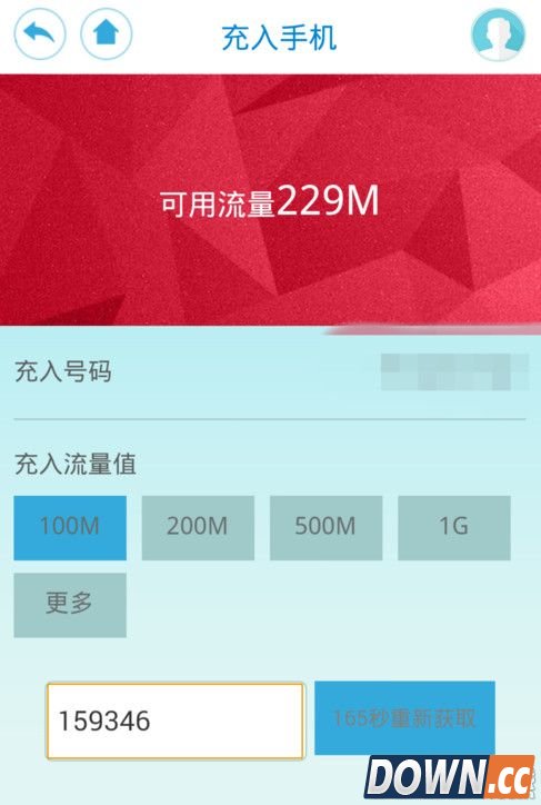 爱流量充流量教程