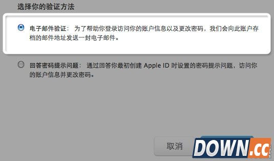 怎么找回apple ID密码