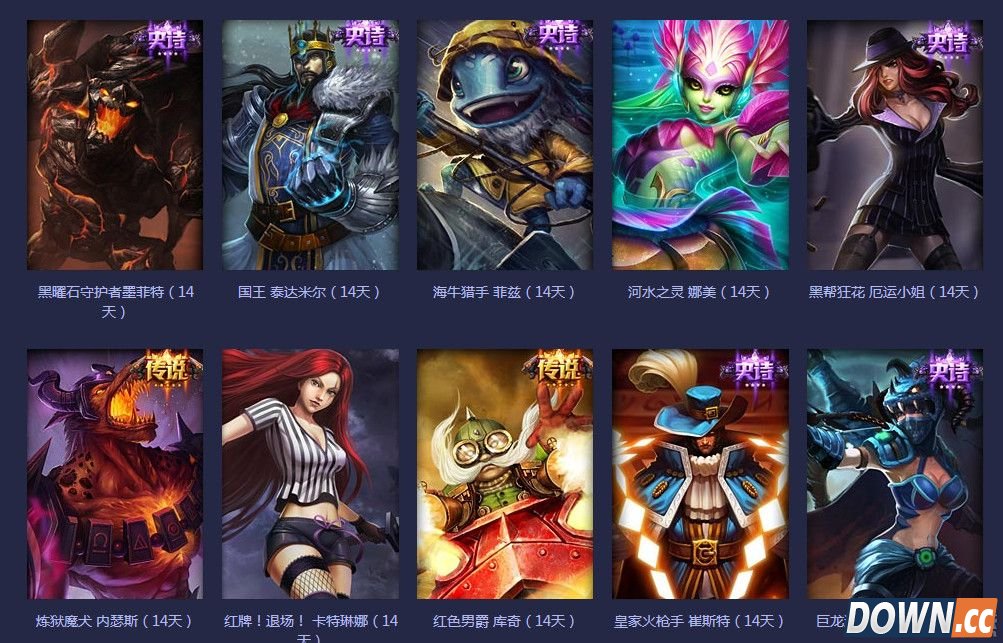 lol一号奖池和二号奖池皮肤对比