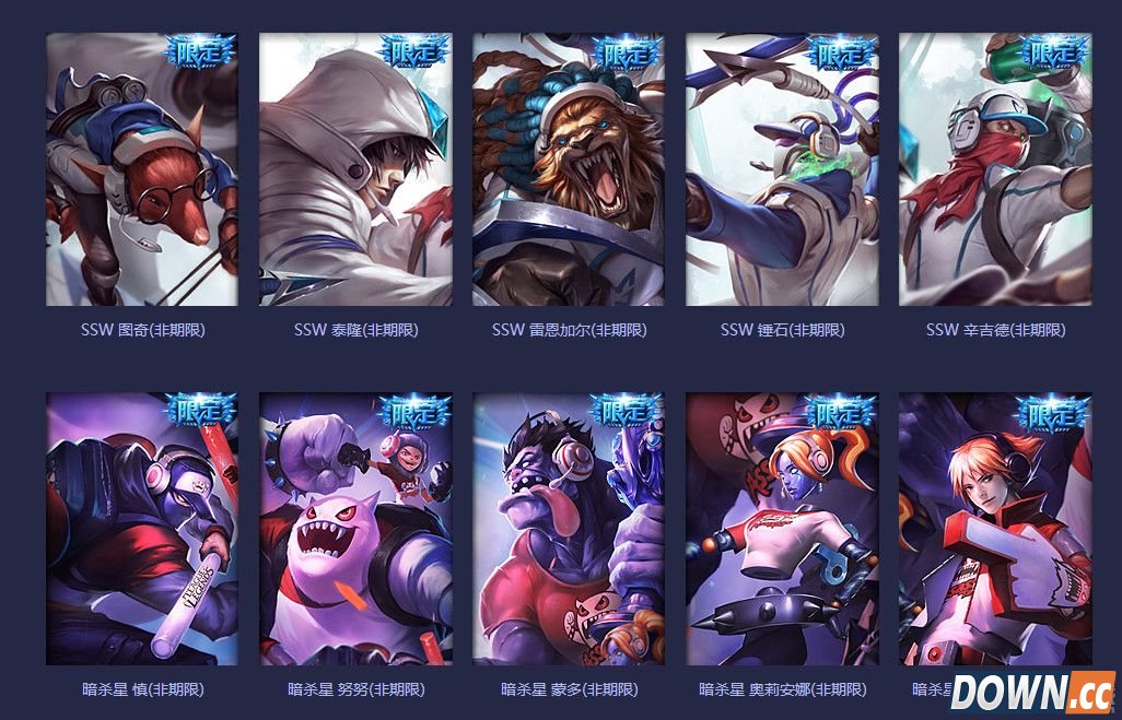 lol一号奖池和二号奖池皮肤对比