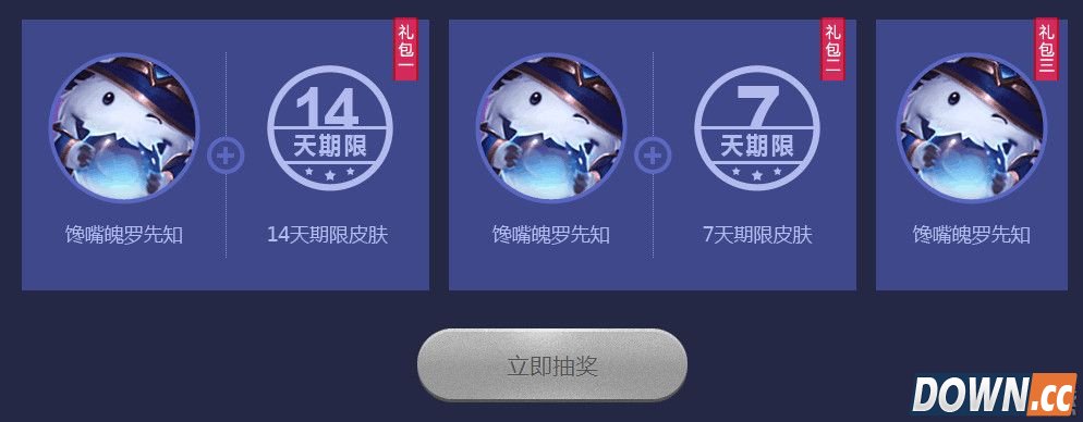 lol一号奖池和二号奖池皮肤对比