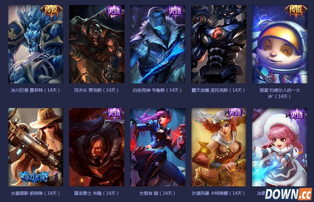 lol一号奖池和二号奖池皮肤对比