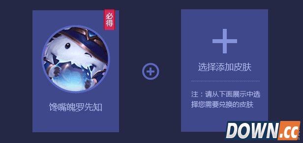 lol一号奖池和二号奖池皮肤对比