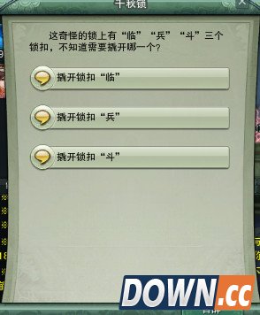 剑三杀人诛心任务攻略