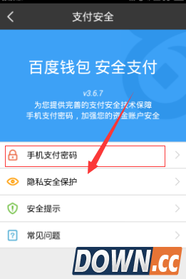 百度钱包安全吗