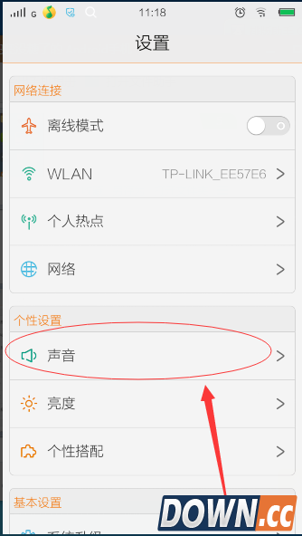 vivo手机怎么打开HiFi音效