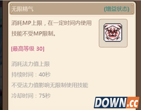 冒险岛恶魔猎手无限精气怎么样