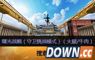 cf哪些地图掉落火腿月饼