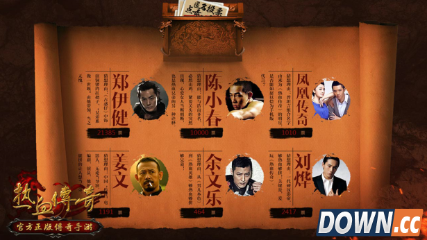 郑伊健代言热血传奇手游