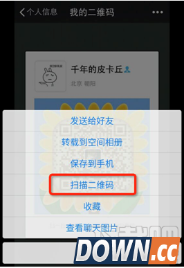 手机QQ扫描二维码 手机QQ怎么识别其他图片的二维码