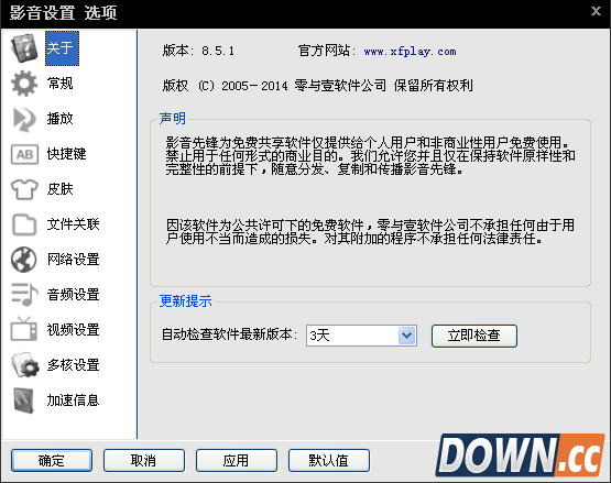 影音先锋怎么搜片 怎么看片
