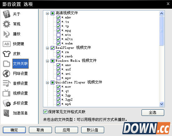 影音先锋怎么搜片 怎么看片