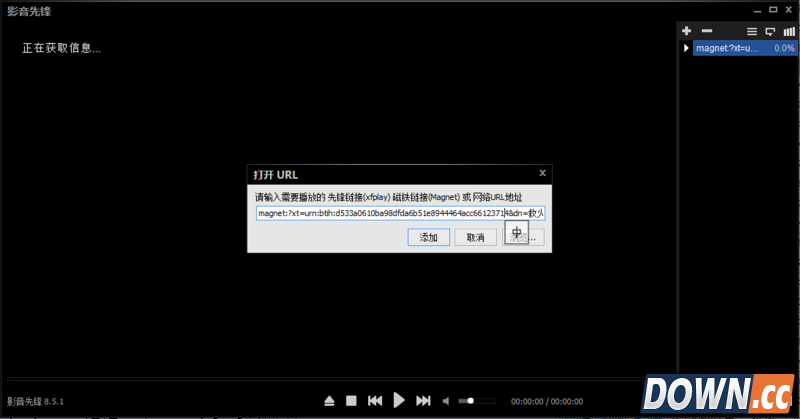 影音先锋怎么搜片 怎么看片