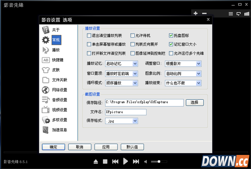 影音先锋怎么搜片 怎么看片