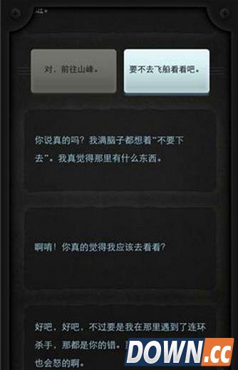 生命线HE结局攻略