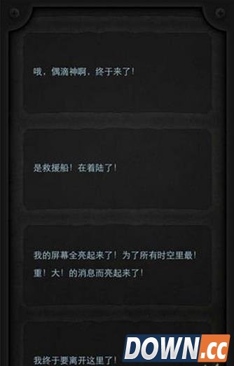 生命线HE结局攻略