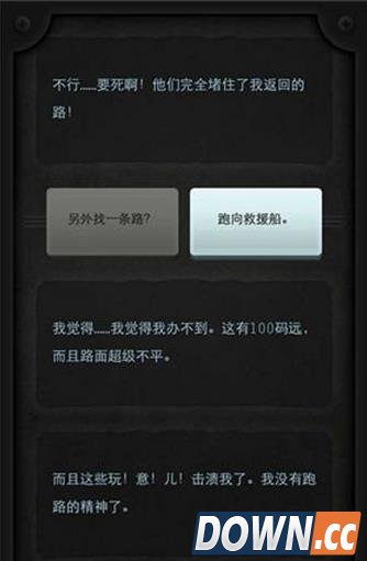 生命线HE结局攻略