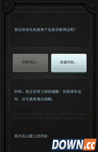 生命线HE结局攻略