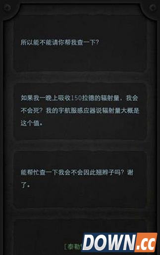 生命线HE结局攻略