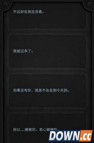 生命线lifeline完美结局详解 怎样得到完美结局攻略17