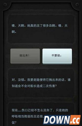 生命线HE结局攻略