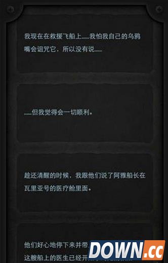 生命线HE结局攻略