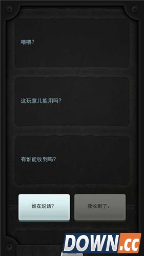 生命线HE结局攻略