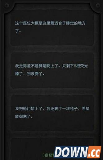 生命线HE结局攻略