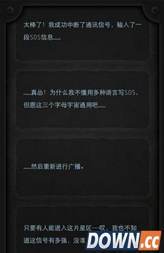 生命线HE结局攻略