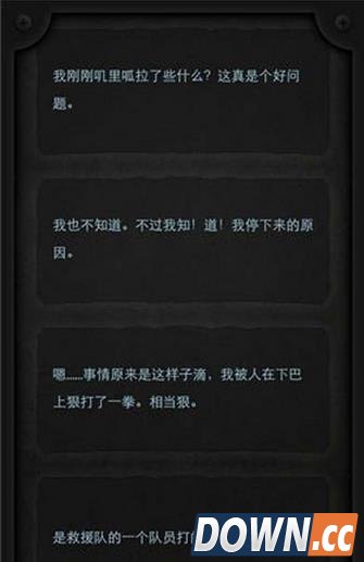 生命线HE结局攻略