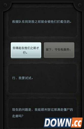 生命线HE结局攻略