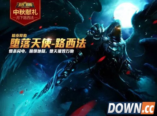 全民超神路西法阵容搭配推荐