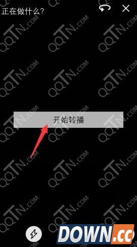 17APP怎么开启直播