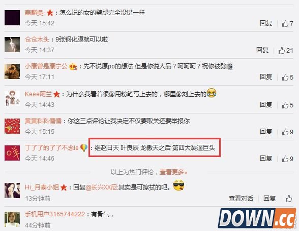 莫骑少是什么梗