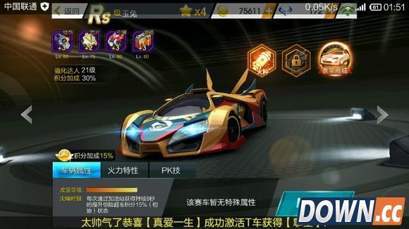 天天飞车玉兔怎么样