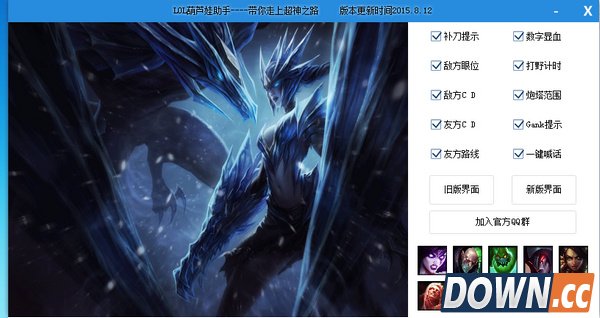 LOL葫芦娃小助手