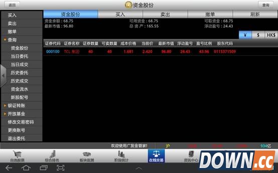 广发证券为什么停牌