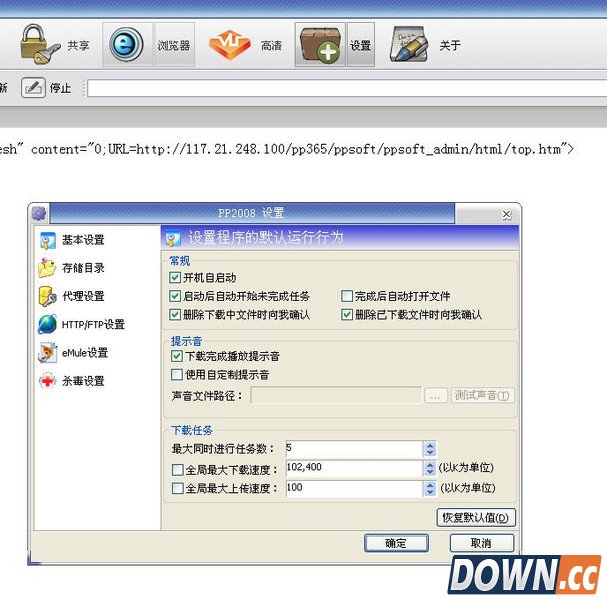 pp点点通还能继续使用吗
