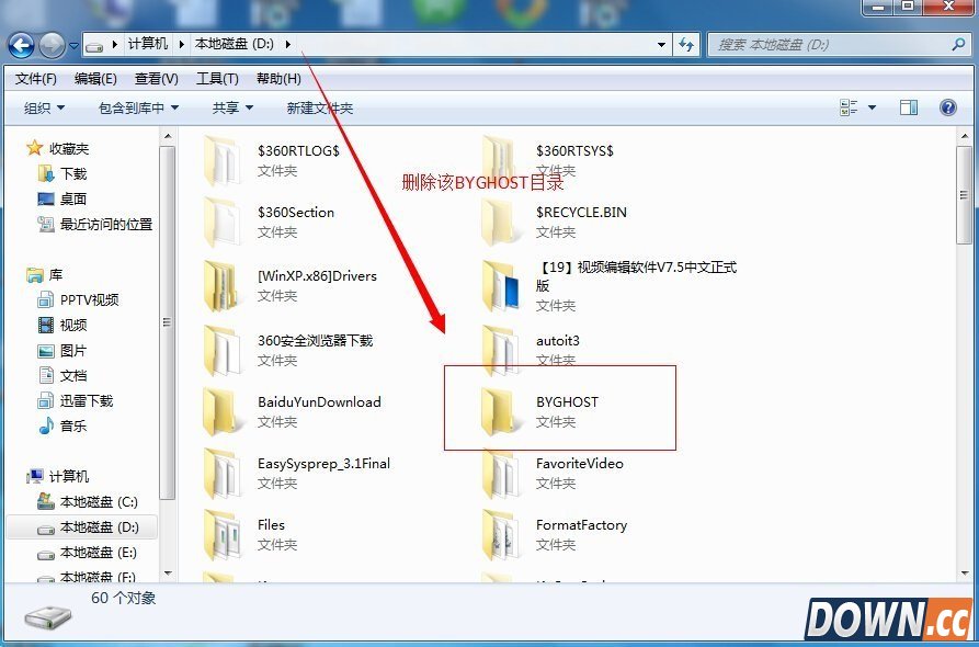 使用白云一键重装系统的注意事项