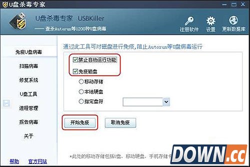 U盘病毒专杀USBKiller可一键清除VBS病毒