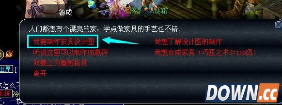 梦幻西游家具图纸配方是什么