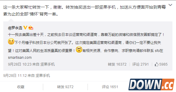 锤子预订下月进军日本市场