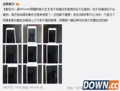 莫骑少是谁?莫骑少什么梗?莫骑少iPhone6S刻字走红
