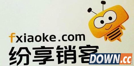 纷享销客客户信息分享方法