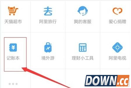 支付宝记账本怎么导出