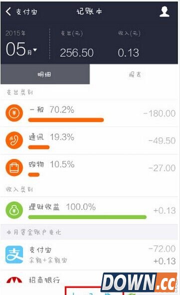 支付宝记账本怎么导出