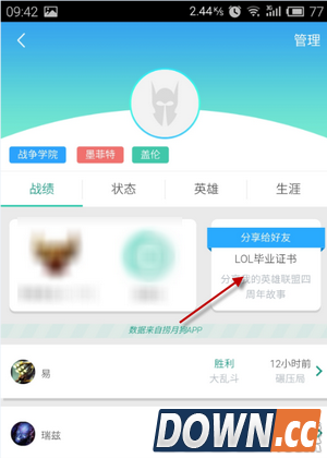 捞月狗怎么查lol毕业证